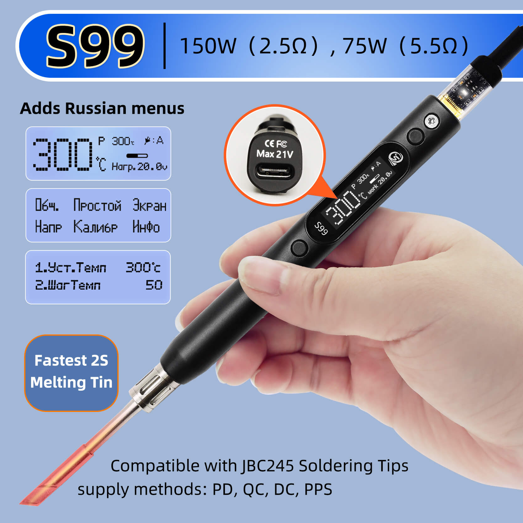 Rc Hobby Tools - SEQURE S99 수리 도구 최대 75W/150W